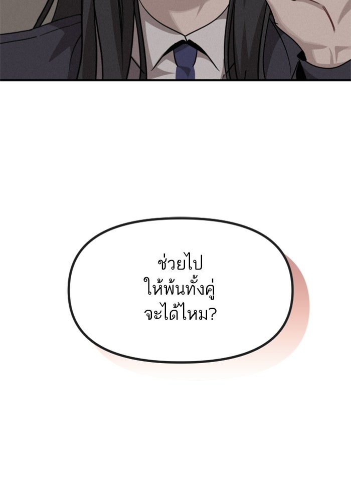เทพธิดาแห่งโชค - หน้า 38
