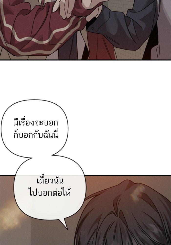 เทพธิดาแห่งโชค - หน้า 40