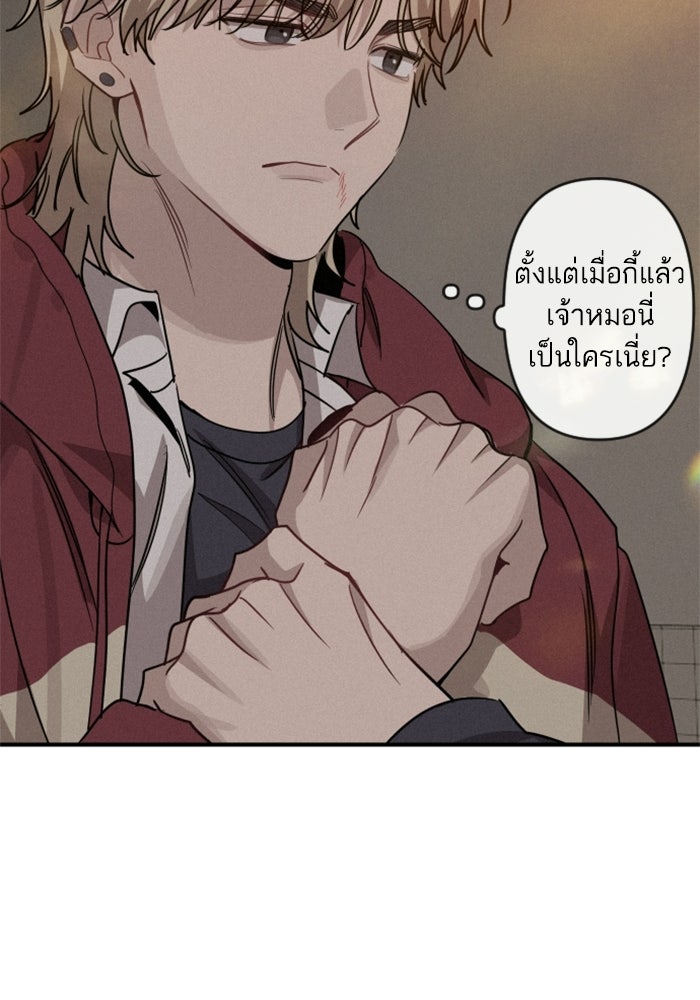เทพธิดาแห่งโชค - หน้า 42