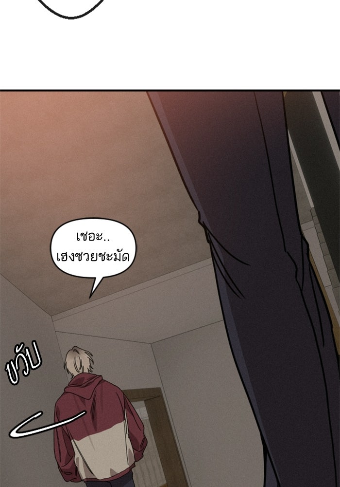 เทพธิดาแห่งโชค - หน้า 44