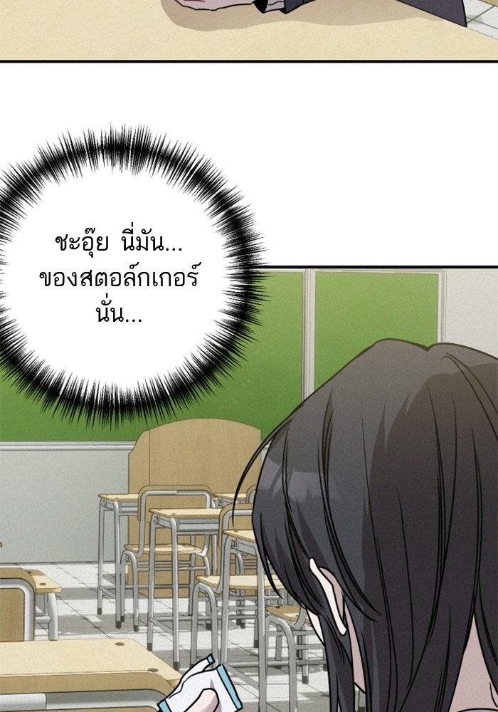 เทพธิดาแห่งโชค - หน้า 48
