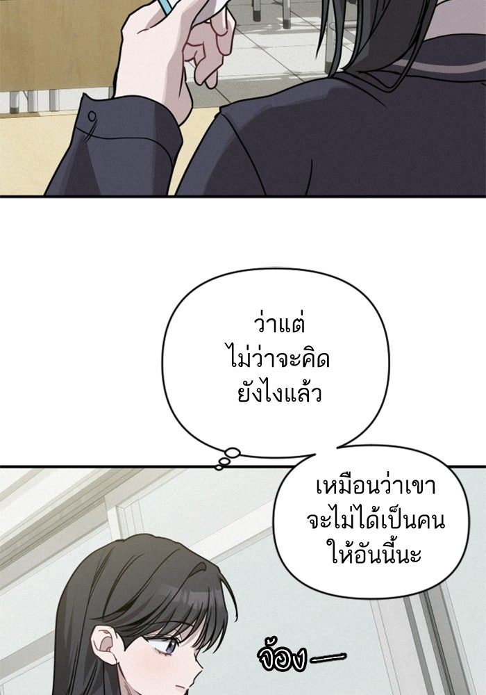 เทพธิดาแห่งโชค - หน้า 49