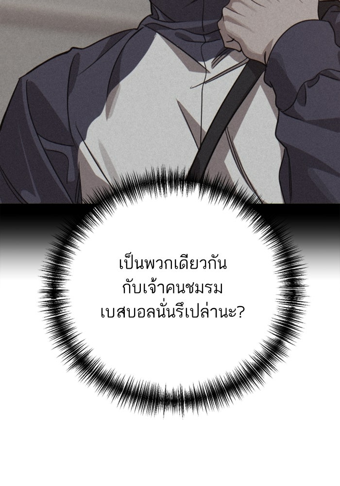 เทพธิดาแห่งโชค - หน้า 5