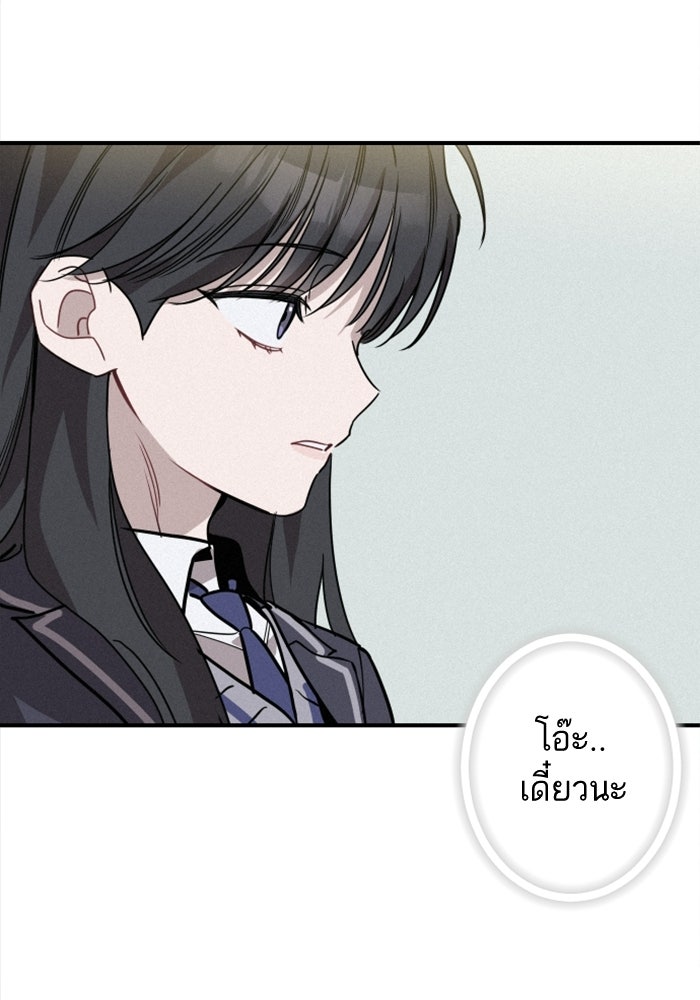 เทพธิดาแห่งโชค - หน้า 51