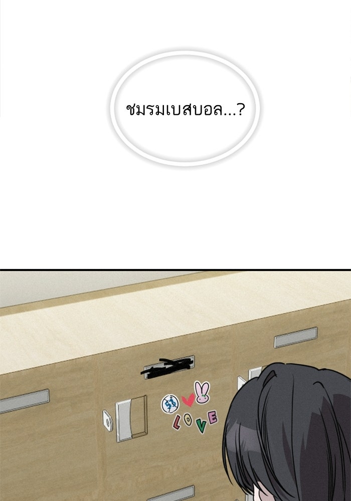 เทพธิดาแห่งโชค - หน้า 52