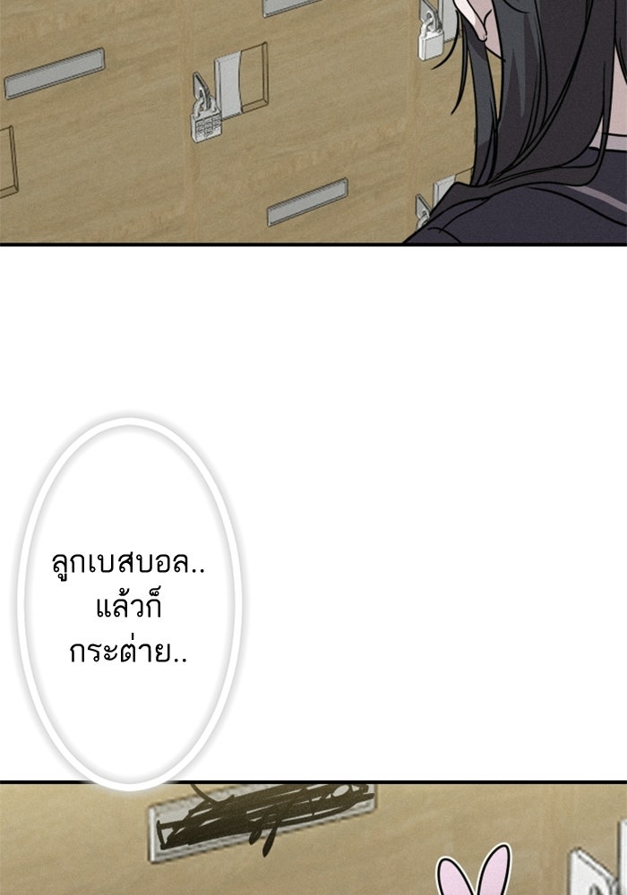 เทพธิดาแห่งโชค - หน้า 53