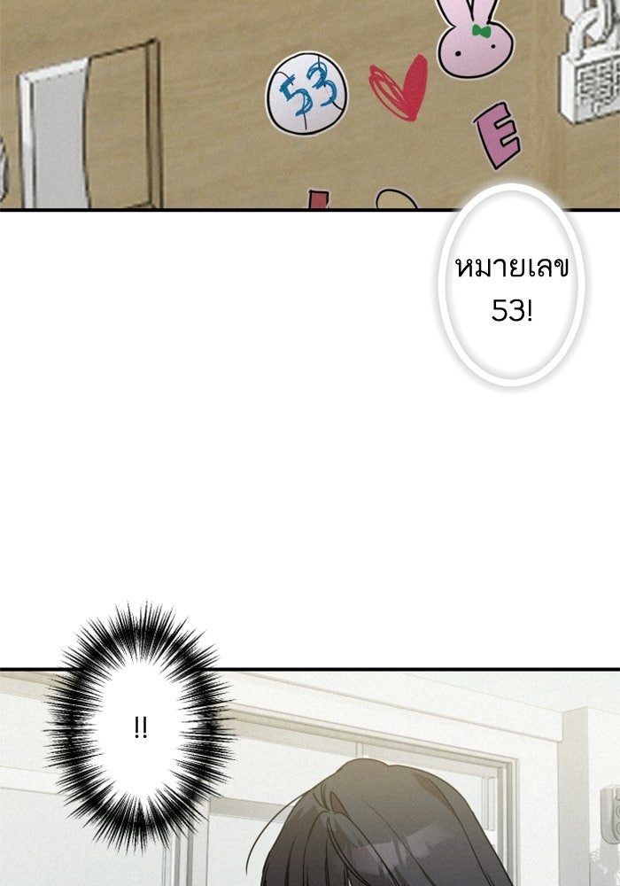 เทพธิดาแห่งโชค - หน้า 54