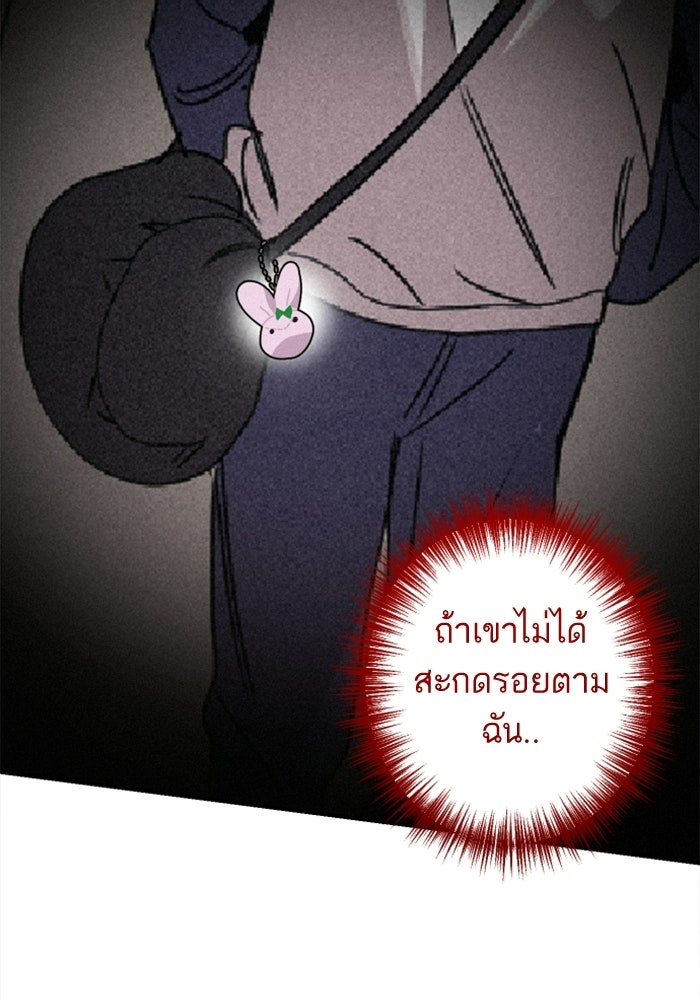 เทพธิดาแห่งโชค - หน้า 56
