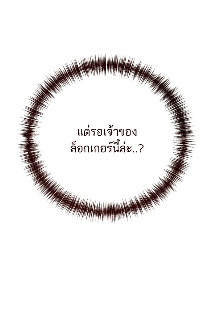 เทพธิดาแห่งโชค - หน้า 57