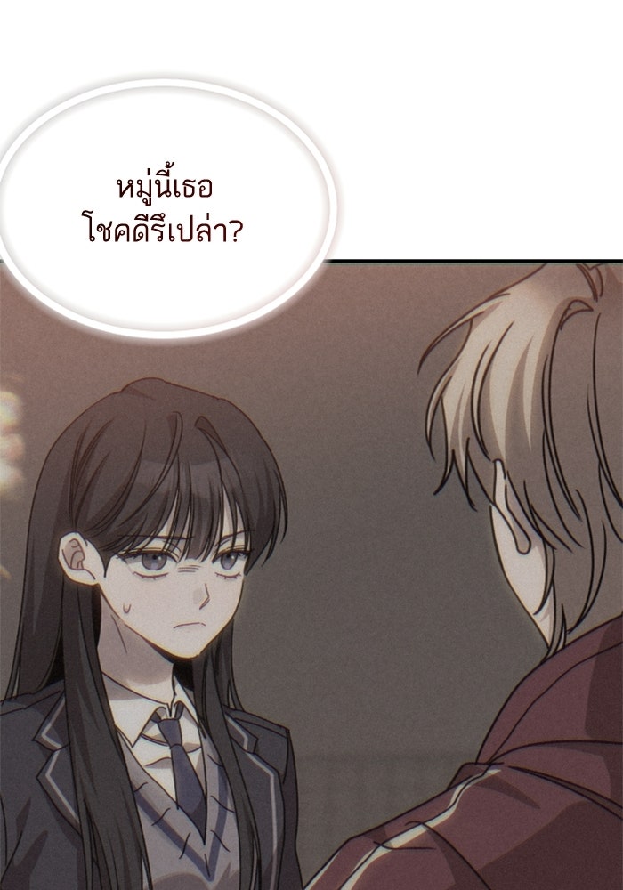 เทพธิดาแห่งโชค - หน้า 59