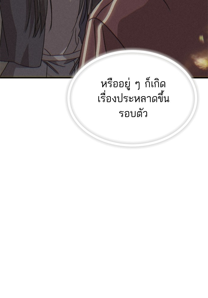 เทพธิดาแห่งโชค - หน้า 60