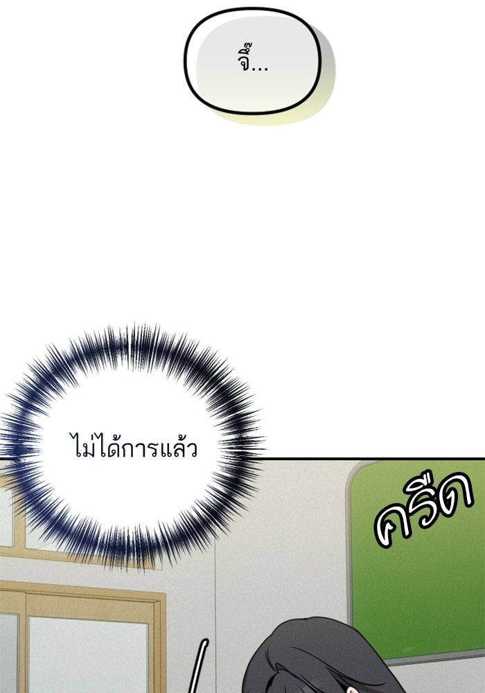 เทพธิดาแห่งโชค - หน้า 61