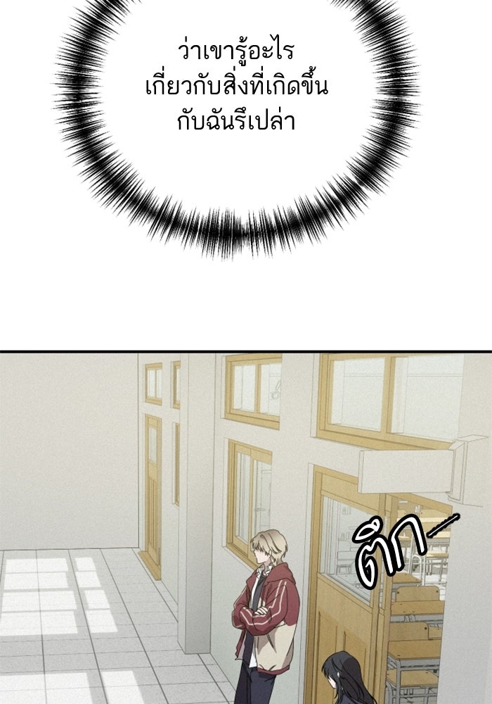 เทพธิดาแห่งโชค - หน้า 64
