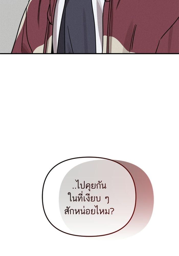 เทพธิดาแห่งโชค - หน้า 68