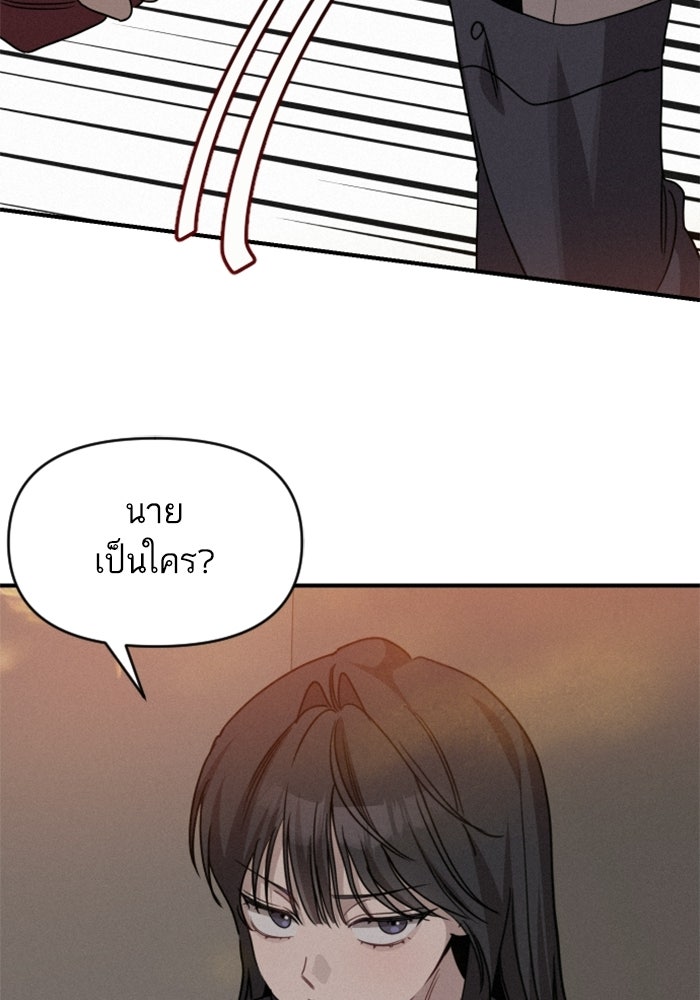 เทพธิดาแห่งโชค - หน้า 7