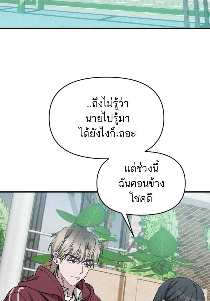 เทพธิดาแห่งโชค - หน้า 71
