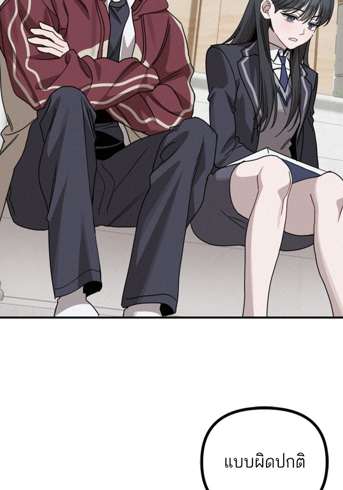 เทพธิดาแห่งโชค - หน้า 72
