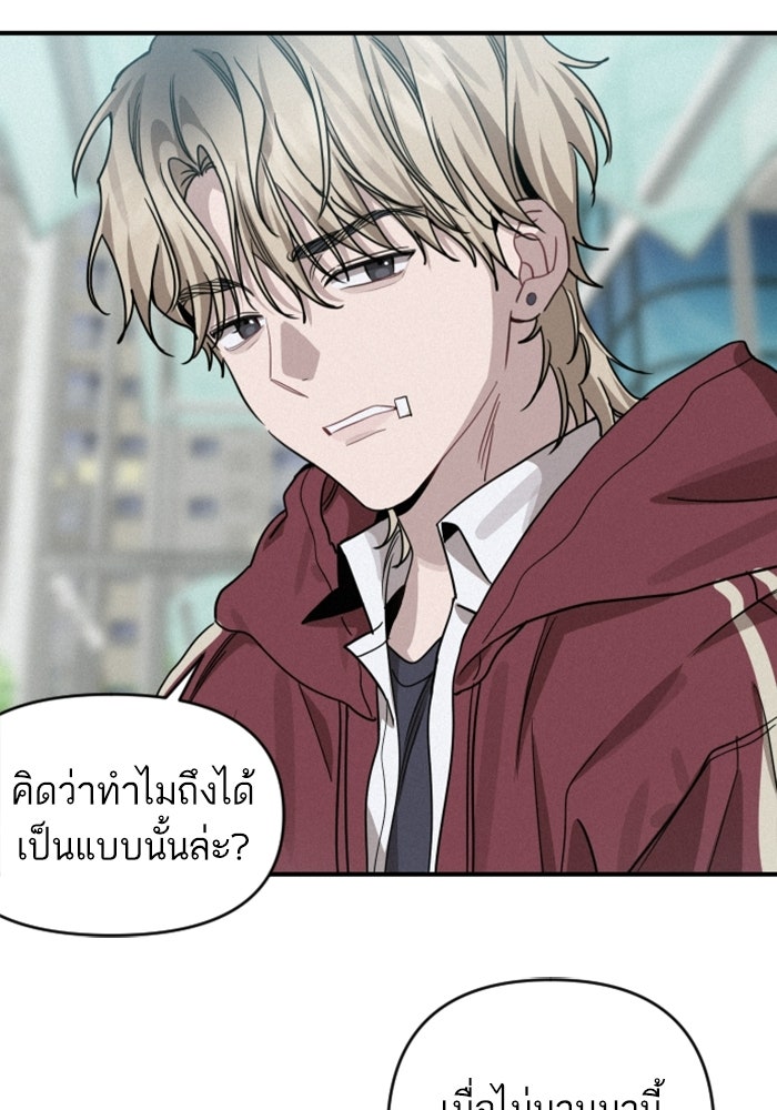 เทพธิดาแห่งโชค - หน้า 74