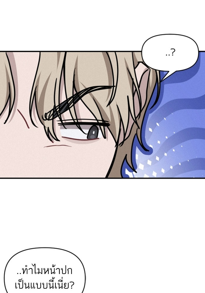 เทพธิดาแห่งโชค - หน้า 76
