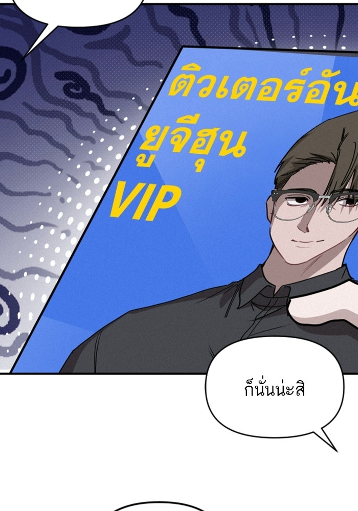 เทพธิดาแห่งโชค - หน้า 77
