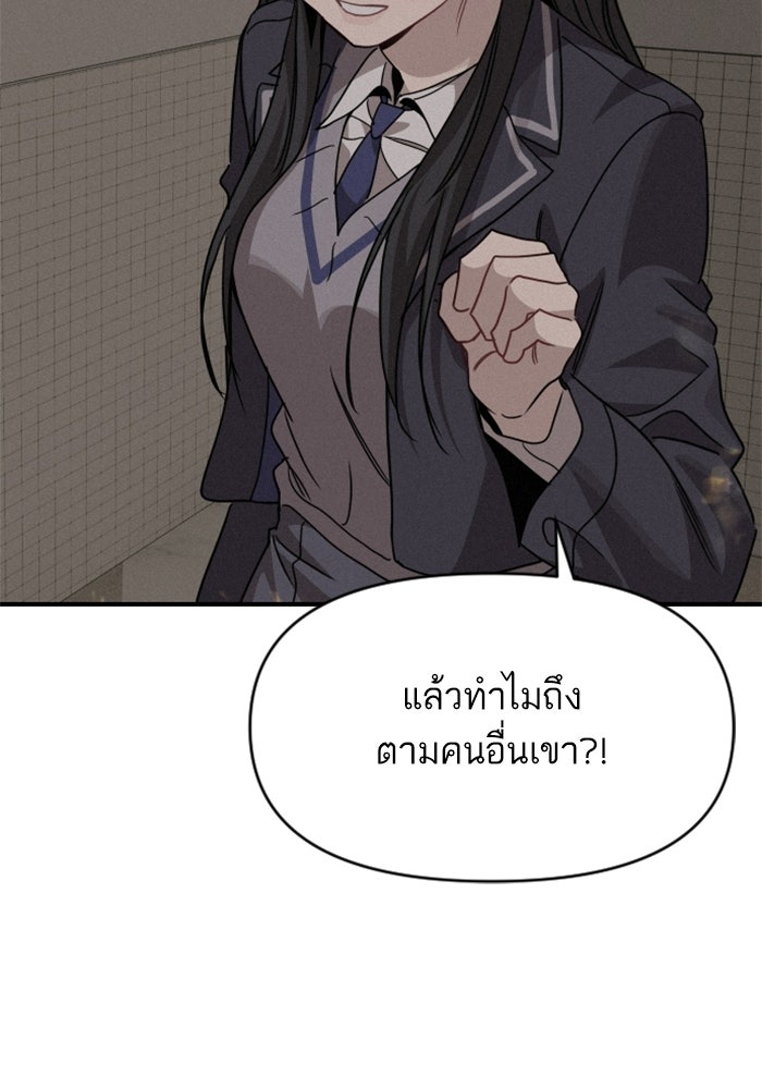 เทพธิดาแห่งโชค - หน้า 8