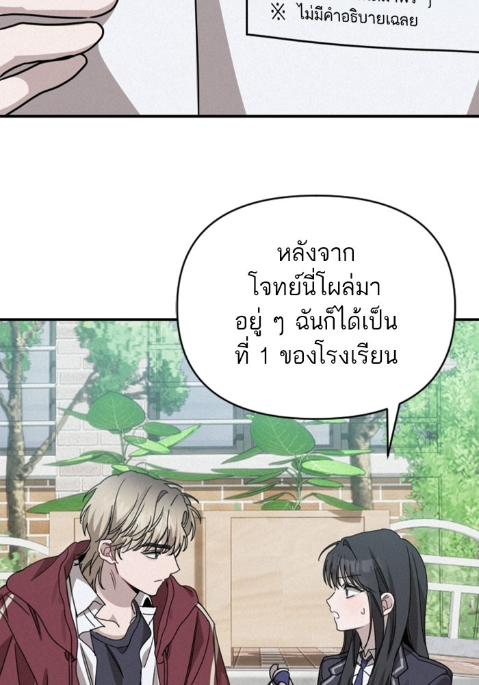 เทพธิดาแห่งโชค - หน้า 80