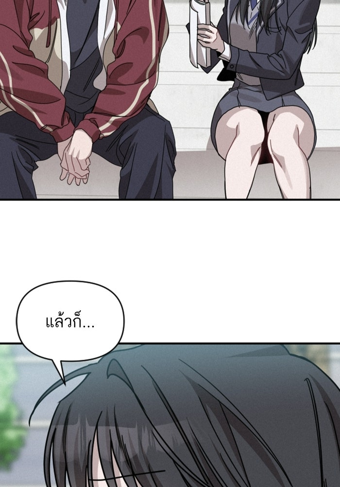 เทพธิดาแห่งโชค - หน้า 81