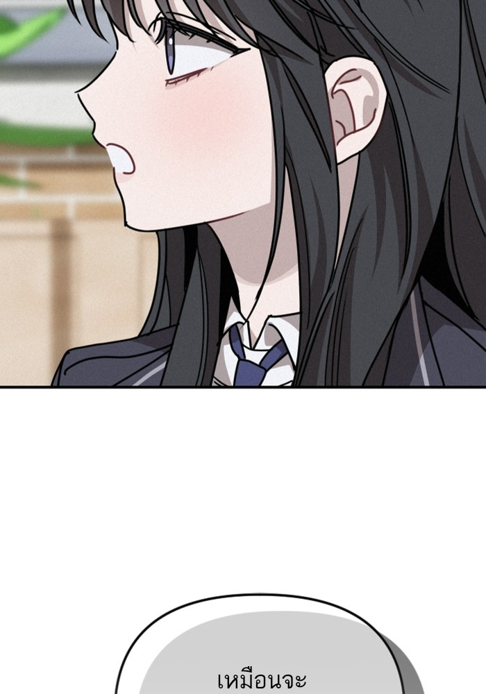 เทพธิดาแห่งโชค - หน้า 82