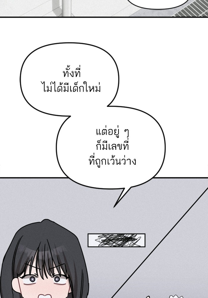 เทพธิดาแห่งโชค - หน้า 85