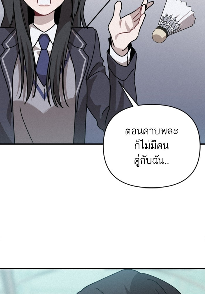 เทพธิดาแห่งโชค - หน้า 86