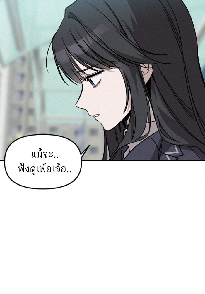 เทพธิดาแห่งโชค - หน้า 87