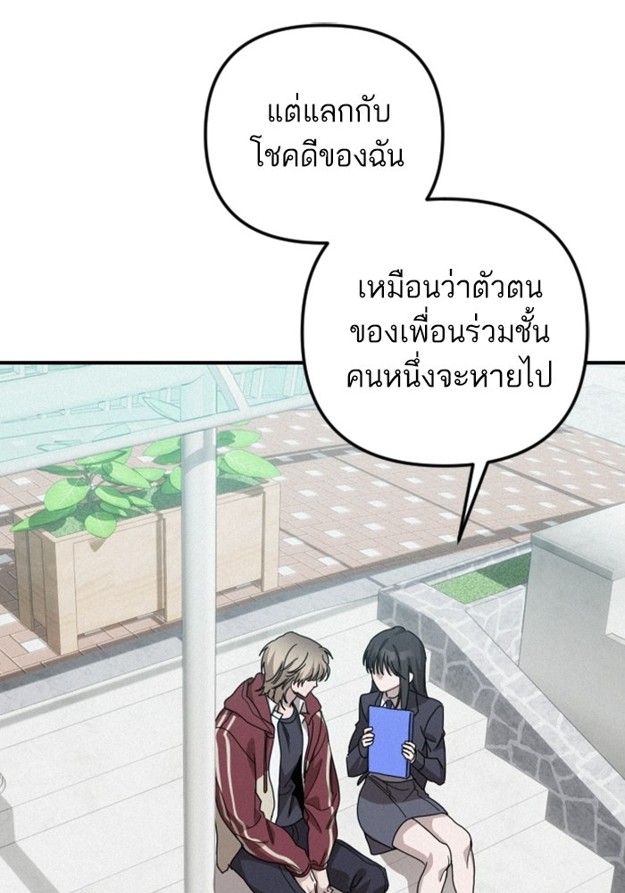 เทพธิดาแห่งโชค - หน้า 88