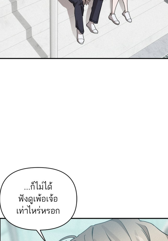 เทพธิดาแห่งโชค - หน้า 89