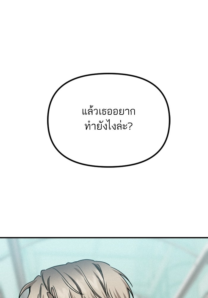 เทพธิดาแห่งโชค - หน้า 92