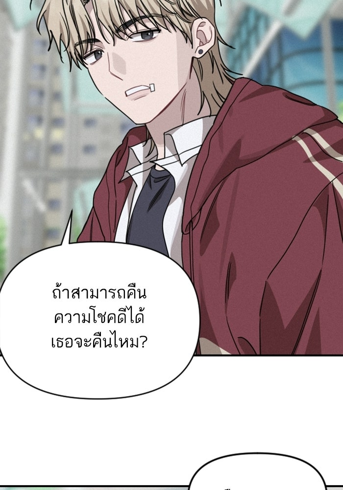 เทพธิดาแห่งโชค - หน้า 93