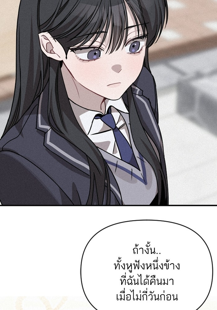 เทพธิดาแห่งโชค - หน้า 97