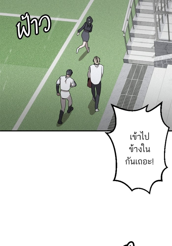 เทพธิดาแห่งโชค - หน้า 101