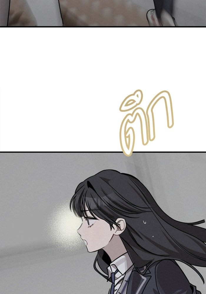 เทพธิดาแห่งโชค - หน้า 103