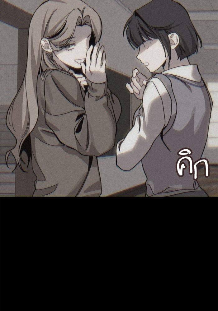 เทพธิดาแห่งโชค - หน้า 109
