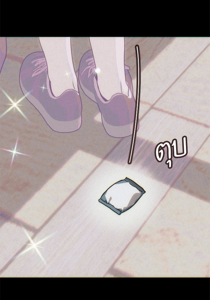 เทพธิดาแห่งโชค - หน้า 110