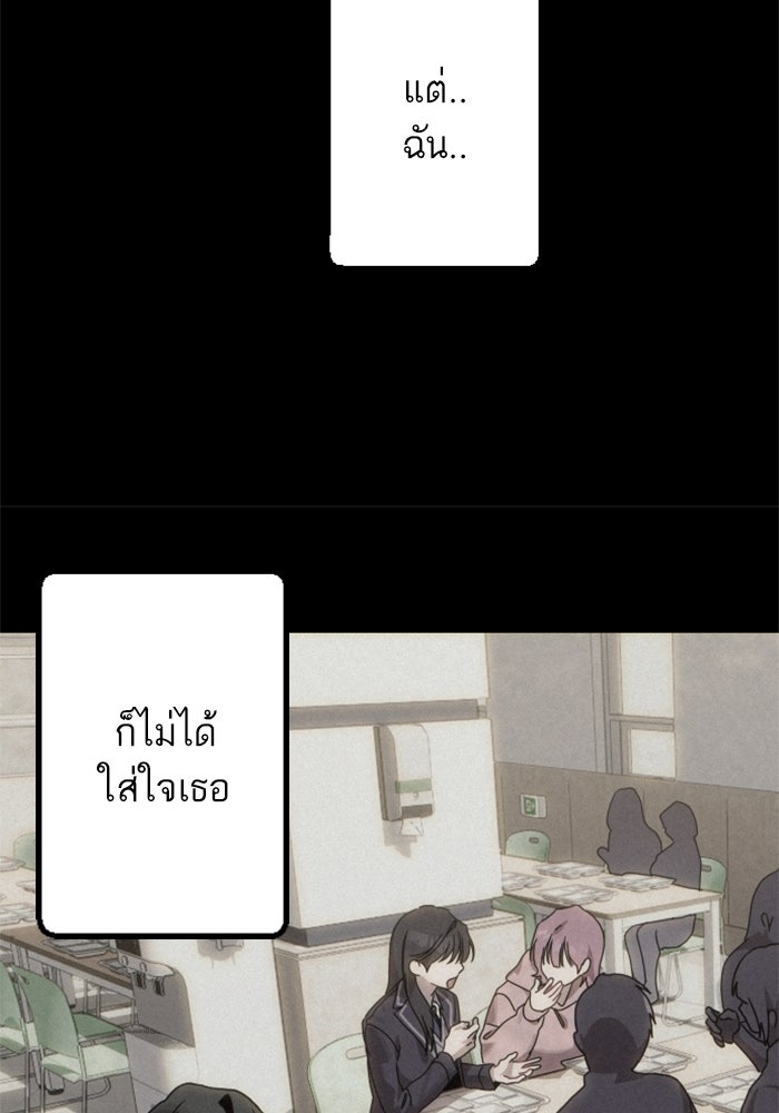 เทพธิดาแห่งโชค - หน้า 116