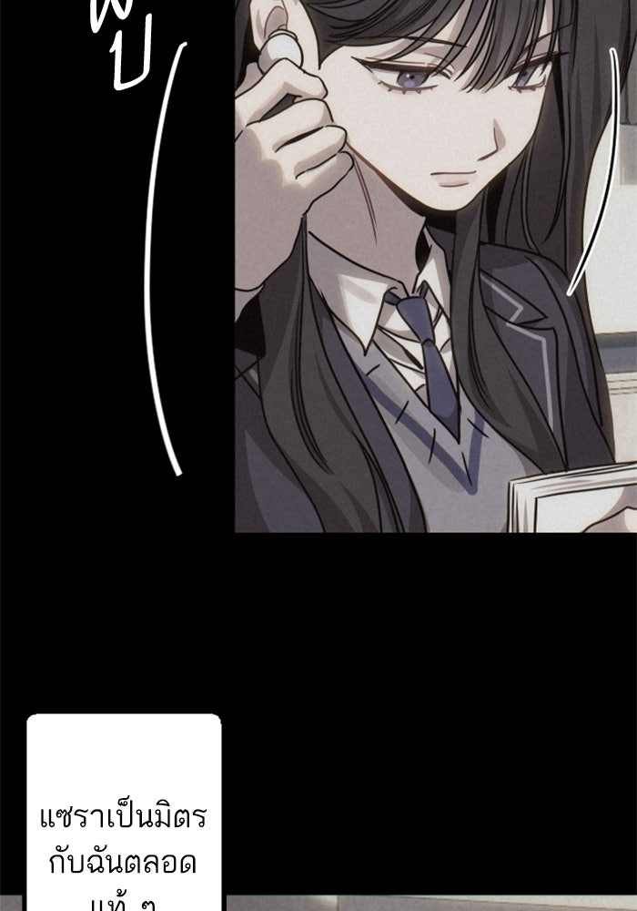 เทพธิดาแห่งโชค - หน้า 119