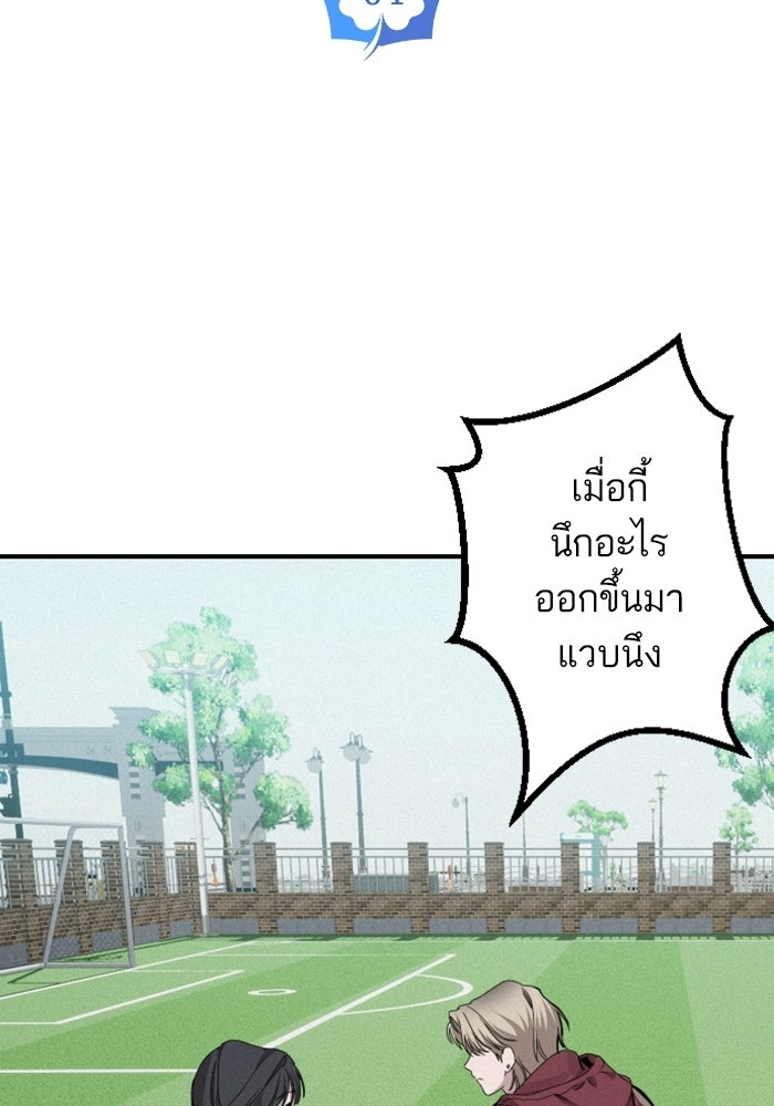เทพธิดาแห่งโชค - หน้า 12