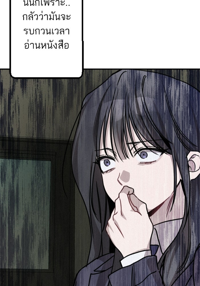 เทพธิดาแห่งโชค - หน้า 122