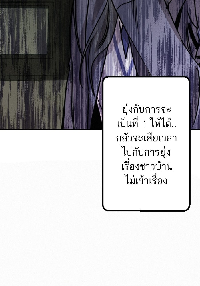 เทพธิดาแห่งโชค - หน้า 123