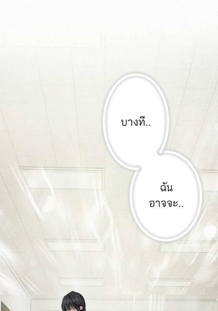 เทพธิดาแห่งโชค - หน้า 124