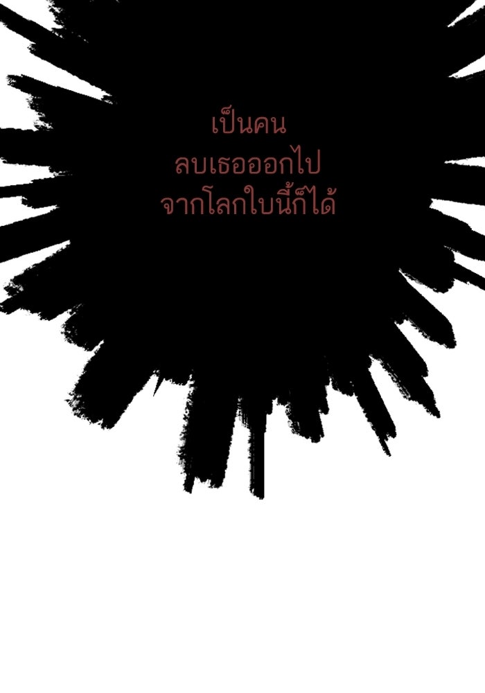 เทพธิดาแห่งโชค - หน้า 126