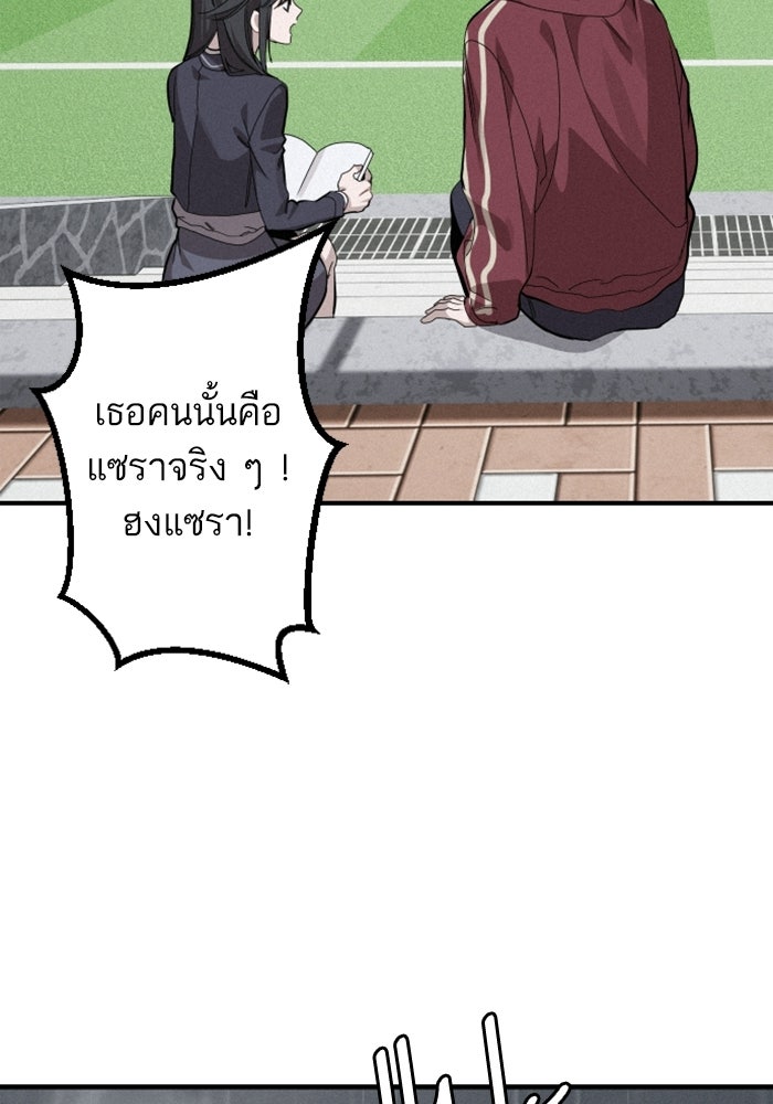 เทพธิดาแห่งโชค - หน้า 13