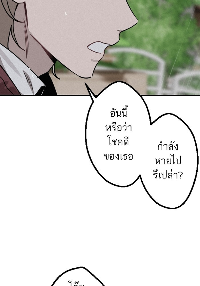 เทพธิดาแห่งโชค - หน้า 19