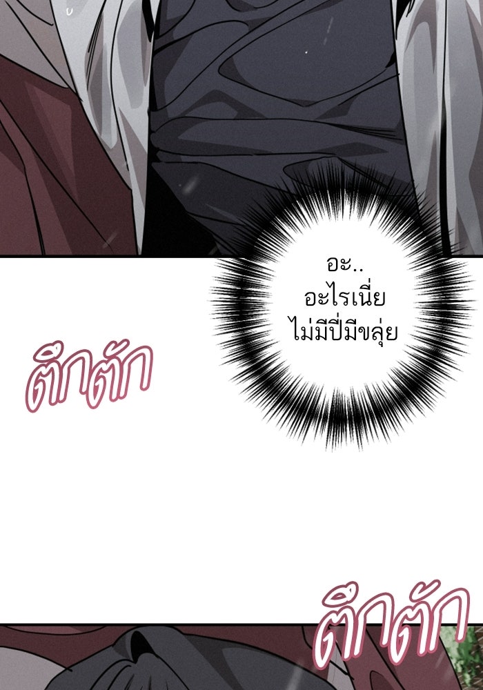เทพธิดาแห่งโชค - หน้า 25